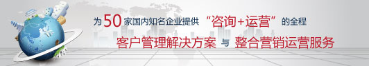 解决方案,解决方案,会员沟通,营销线效,运营辅导,