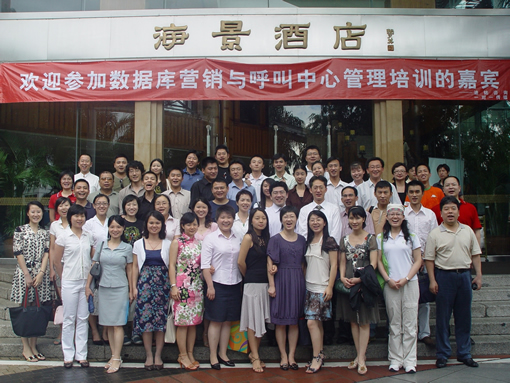2007.6.30数据库营销与呼叫中心管理