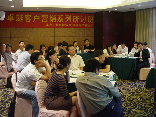 2007.9.22卓越客户营销系列研讨班