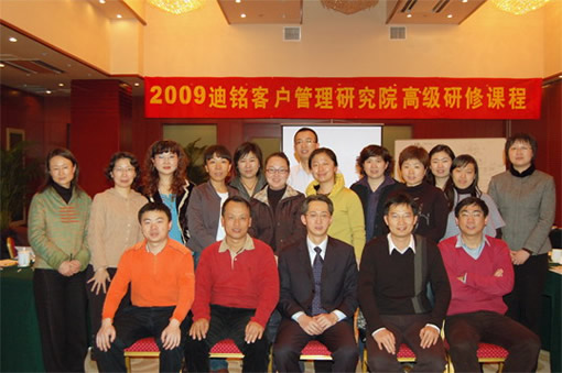 2009.3.12基于客户细分的服务营销策略高级研修班