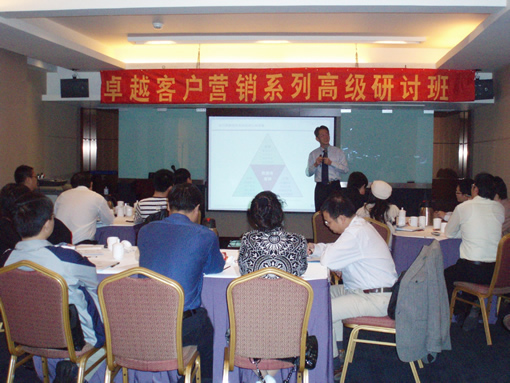 2008.10.24客户俱乐部规划与运营高级研修班
