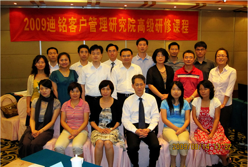 2009.8.14金融客户分类策略与服务营销运营高级研修班