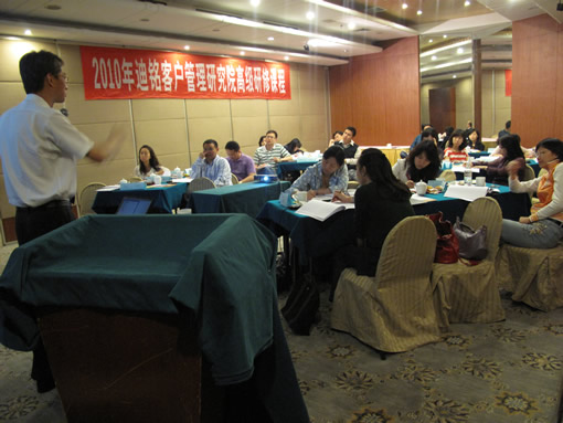 2010.5.28金融行业客户忠诚管理与服务营销策略高级研修班