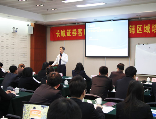 2011.3.19客户中心运营管理-长城证券