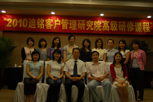 2010.6.25核心客户管理与俱乐部运营高级研修班