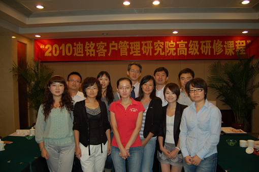 2010.9.10金融行业客户忠诚管理与服务营销策略高级研修班