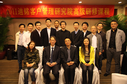 2011.4.22金融电子商务与网络营销高级研修班