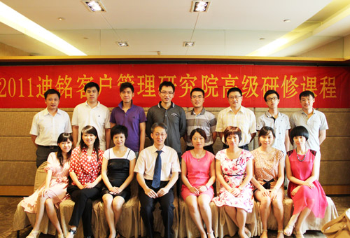 2011.8.26实现卓越客户管理的八大方略