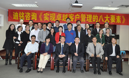 2010.12.13实现卓越客户管理的八大要素-清华大学研究院