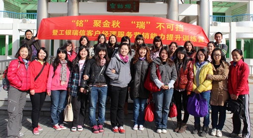 2011.11.12客户经理服务营销能力提升-工银瑞信