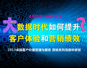 客户分级管理与分类服务营销