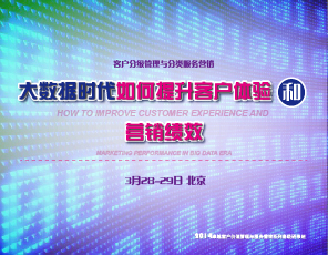 客户分级管理与分类服务营销