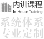 客户管理培训课程
