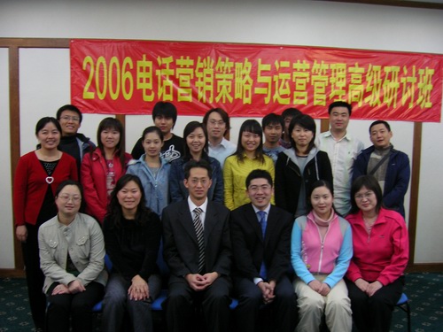 2006.10.21电话营销策略与运营管理高级研讨班
